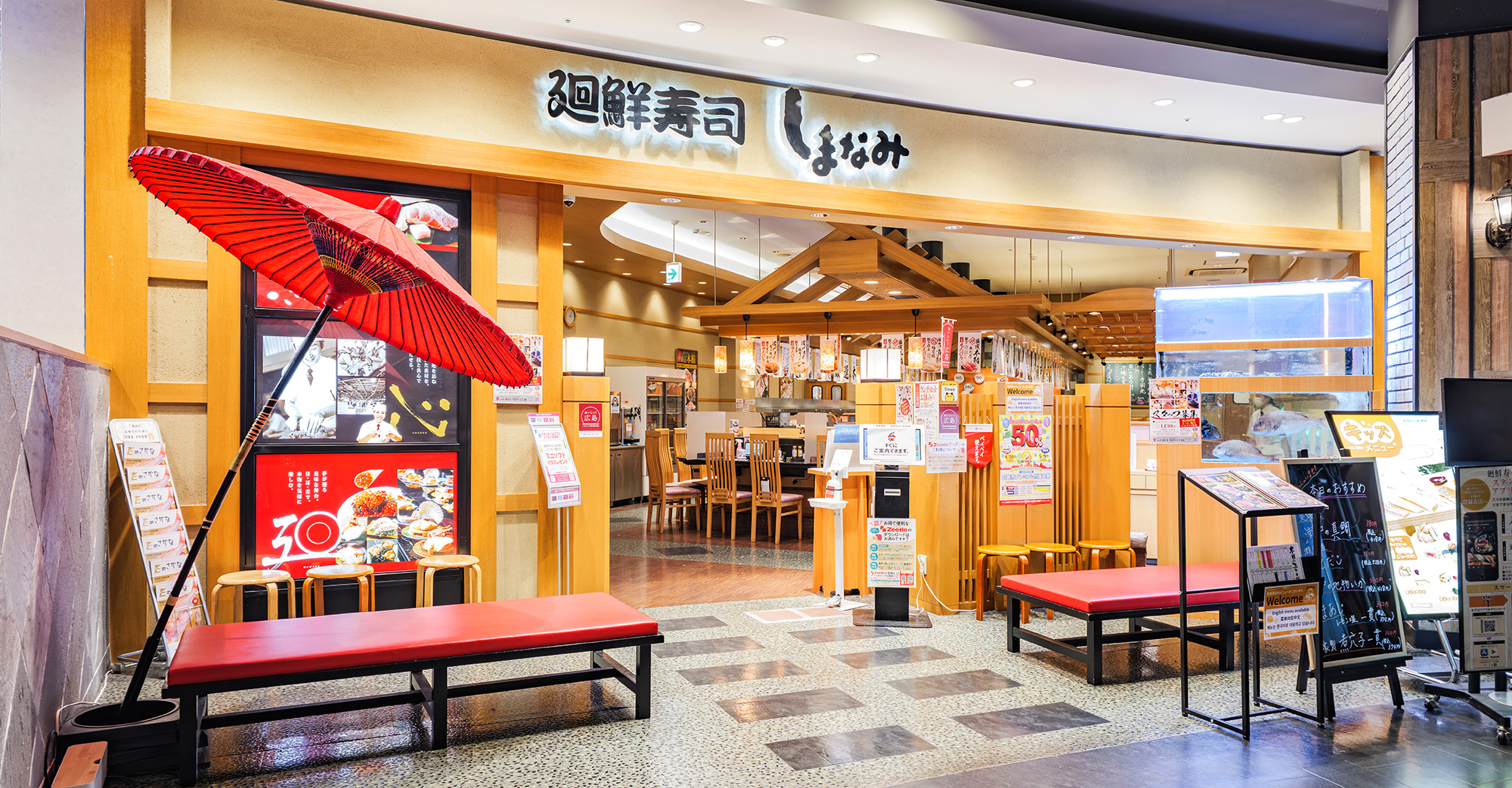 しまなみの店舗を知る