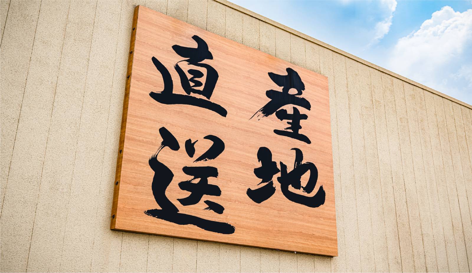 徹底品質